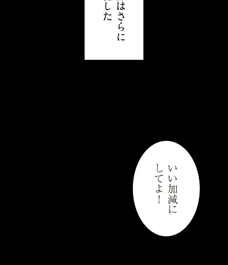 二段ベッド 第98話 - 11