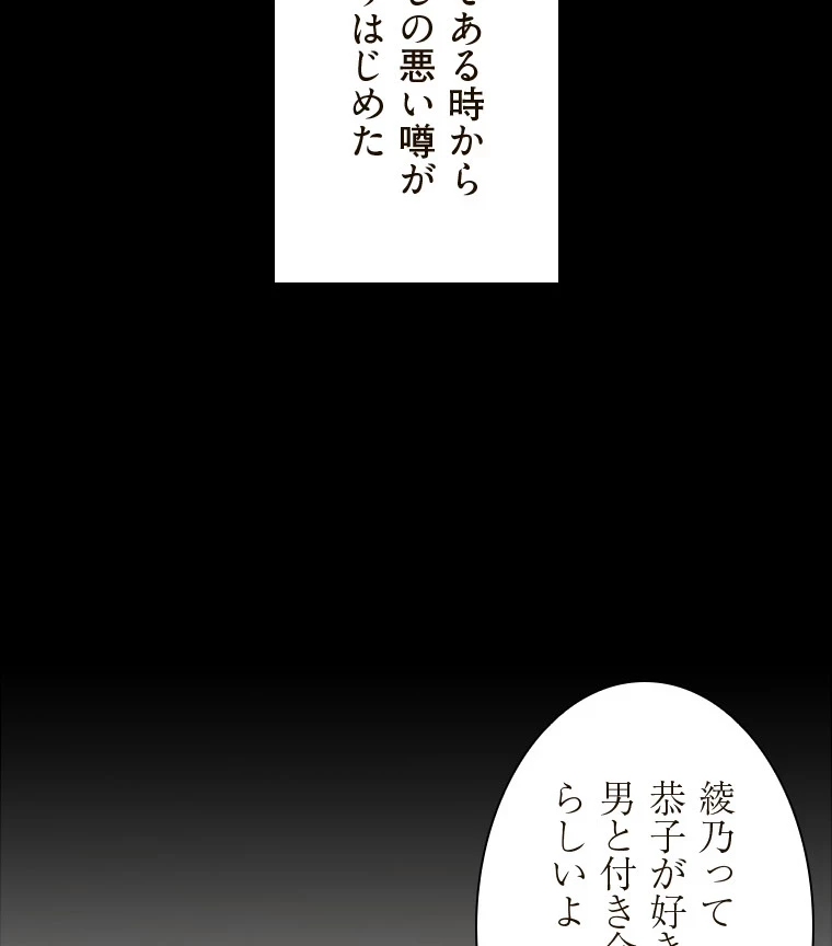 二段ベッド 第98話 - 17