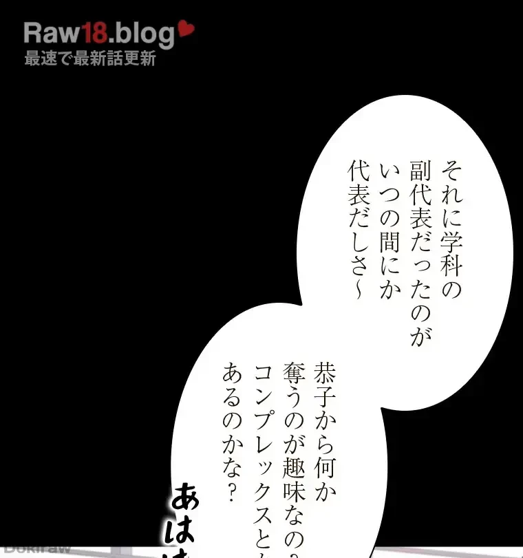 二段ベッド 第98話 - 21