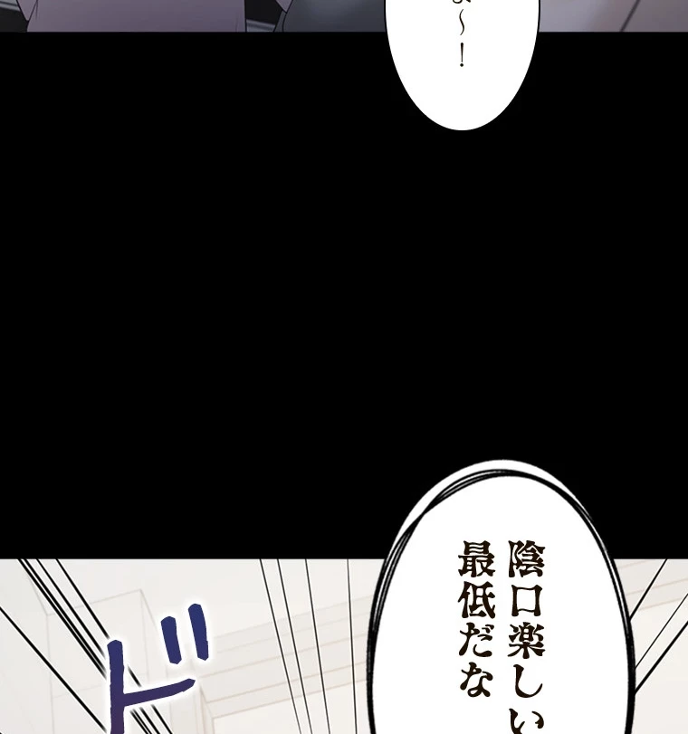 二段ベッド 第98話 - 23