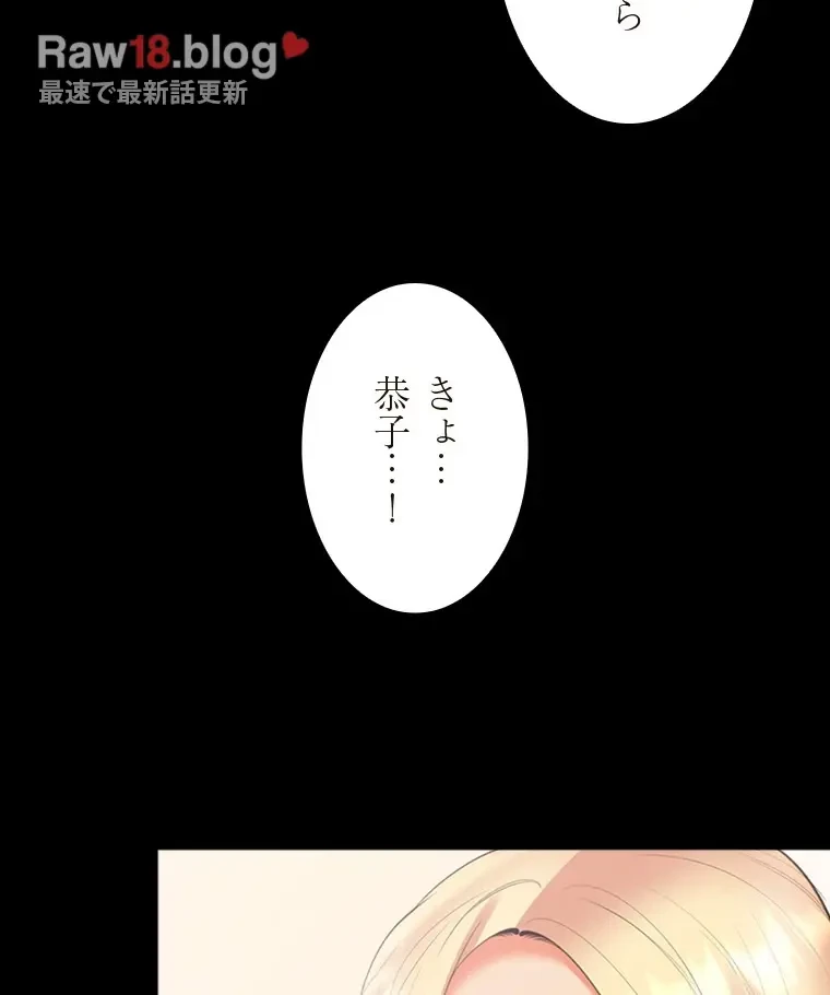 二段ベッド 第98話 - 28