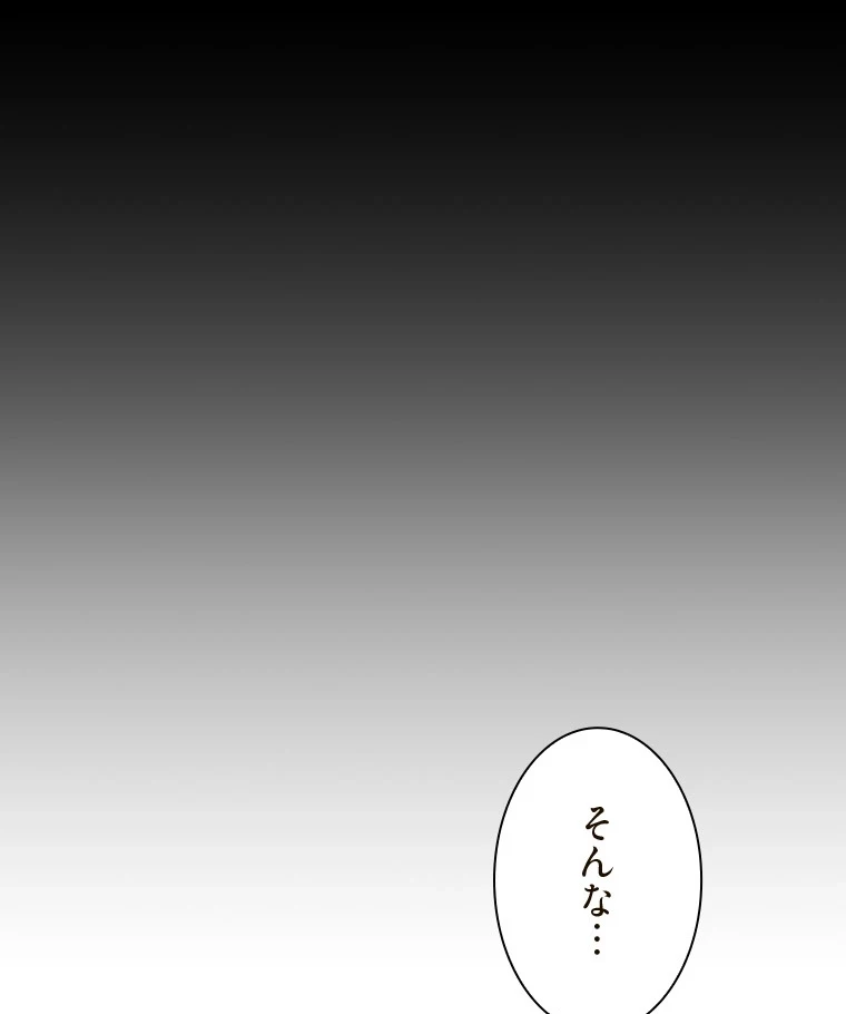二段ベッド 第98話 - 30