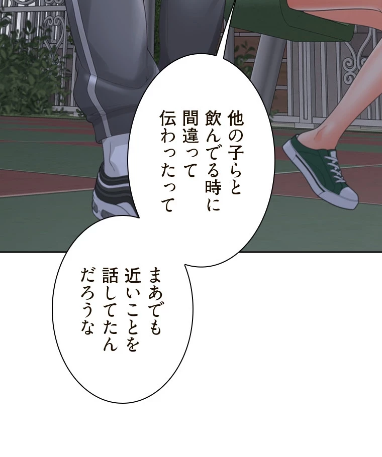 二段ベッド 第98話 - 33