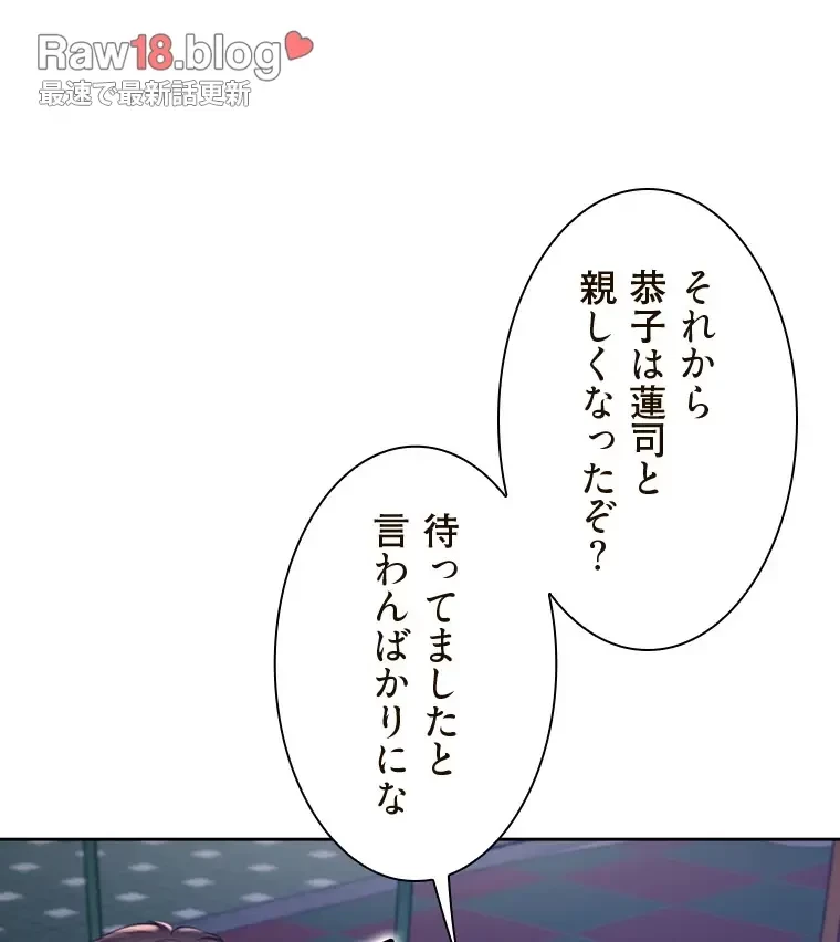 二段ベッド 第98話 - 47