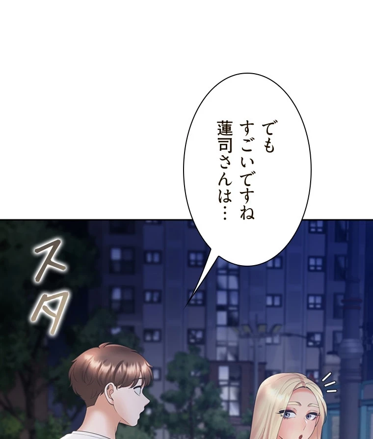 二段ベッド 第98話 - 50