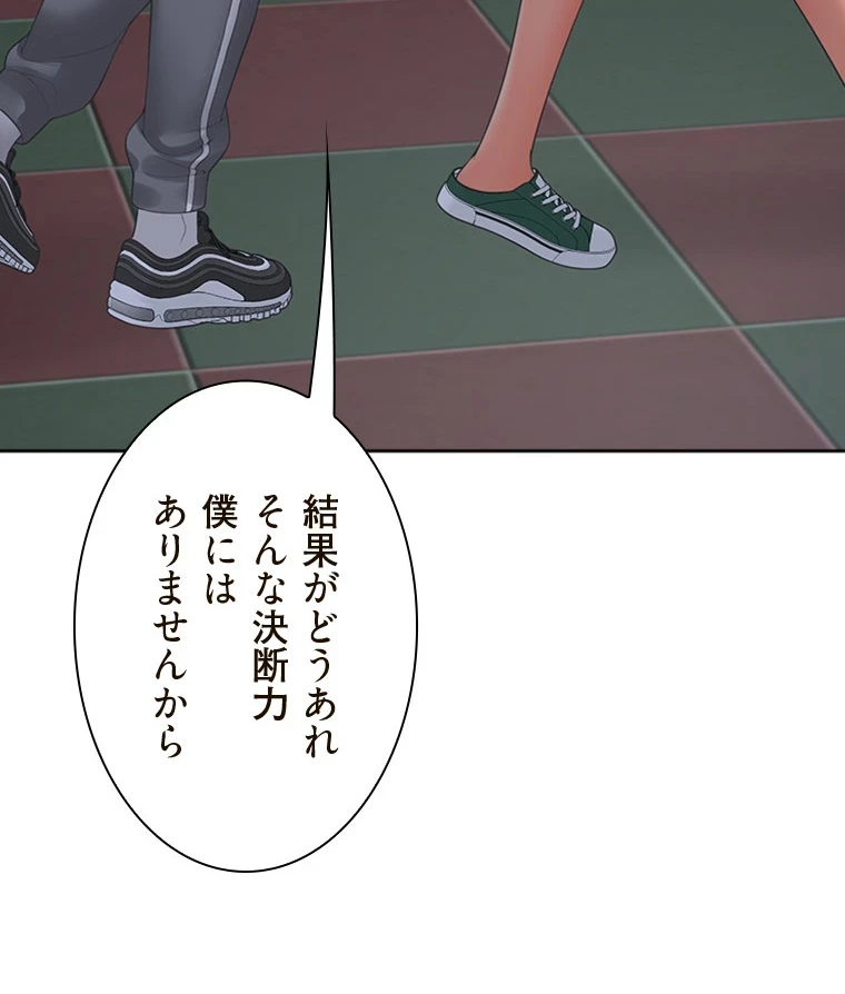 二段ベッド 第98話 - 52