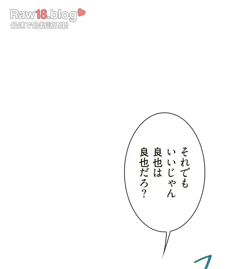 二段ベッド 第98話 - 53