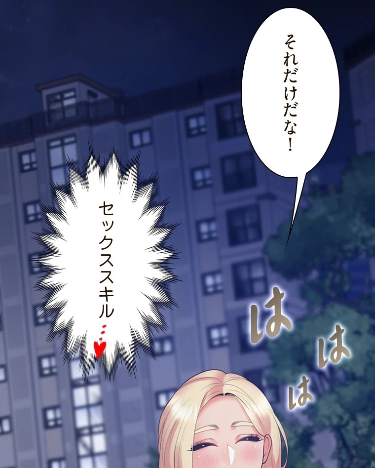 二段ベッド 第98話 - 58