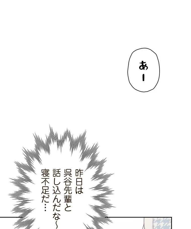 二段ベッド 第98話 - 69