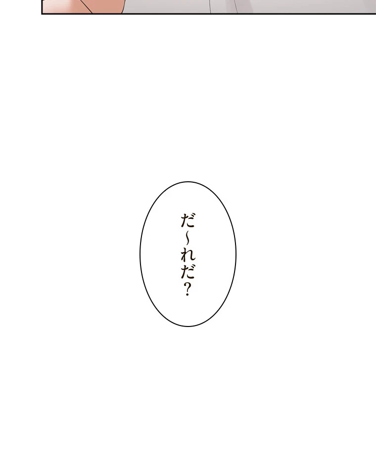 二段ベッド 第98話 - 73