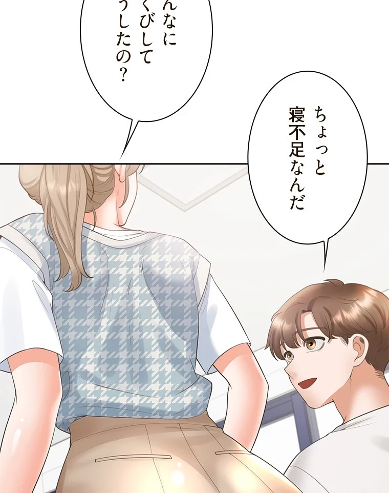 二段ベッド 第98話 - 78