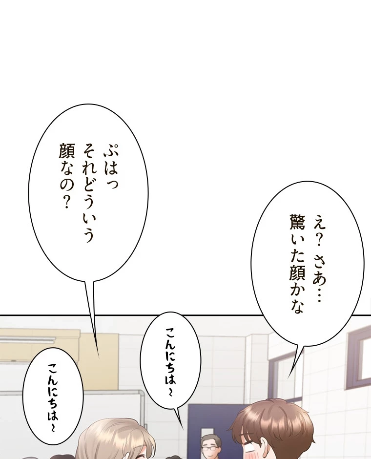 二段ベッド 第98話 - 87