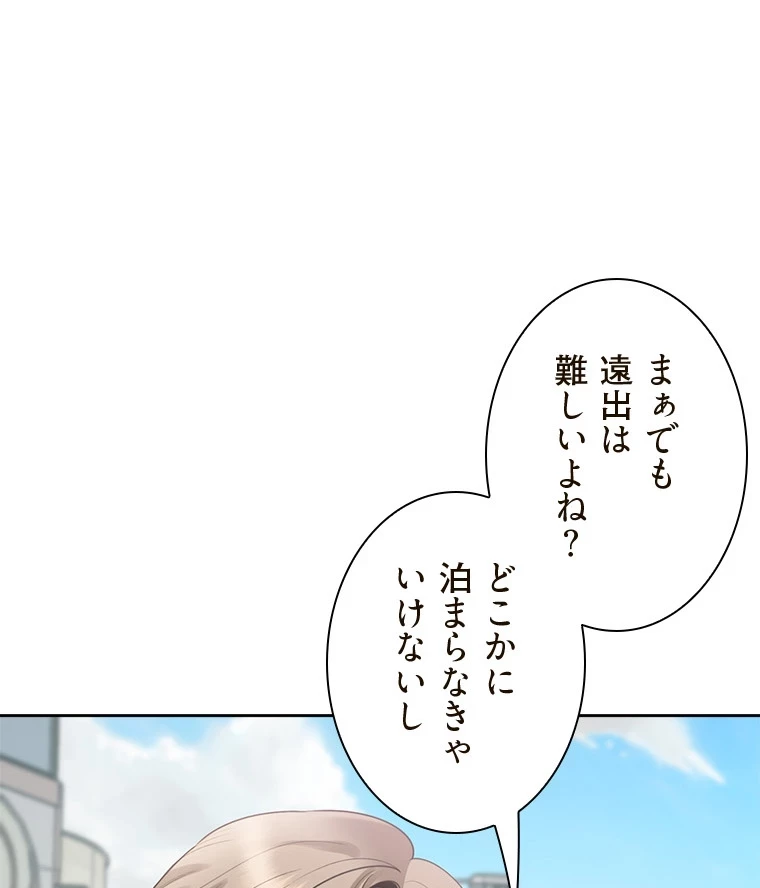 二段ベッド 第98話 - 95
