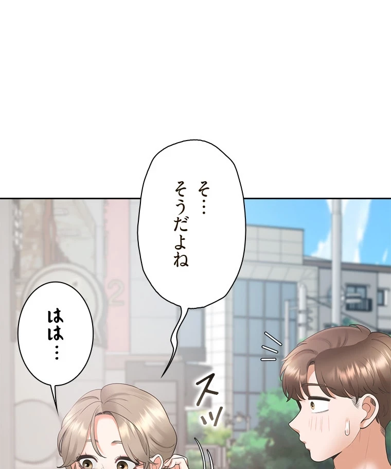 二段ベッド 第98話 - 100