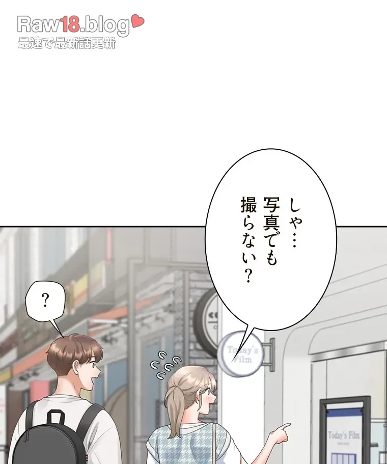 二段ベッド 第98話 - 104