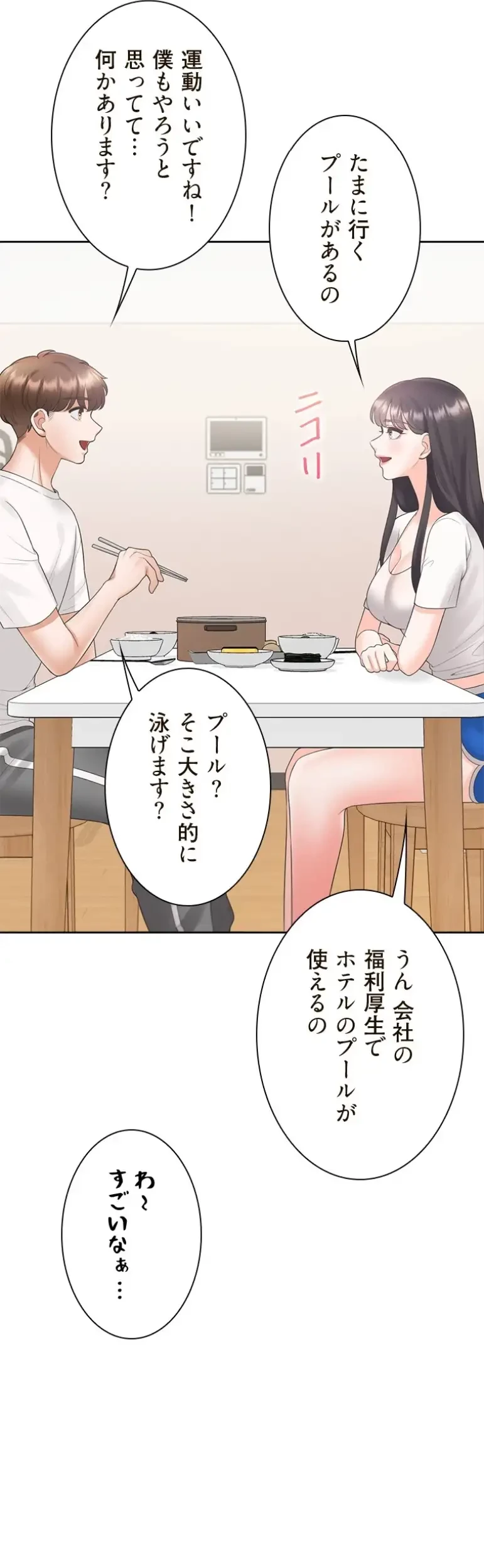 二段ベッド 第99話 - 22