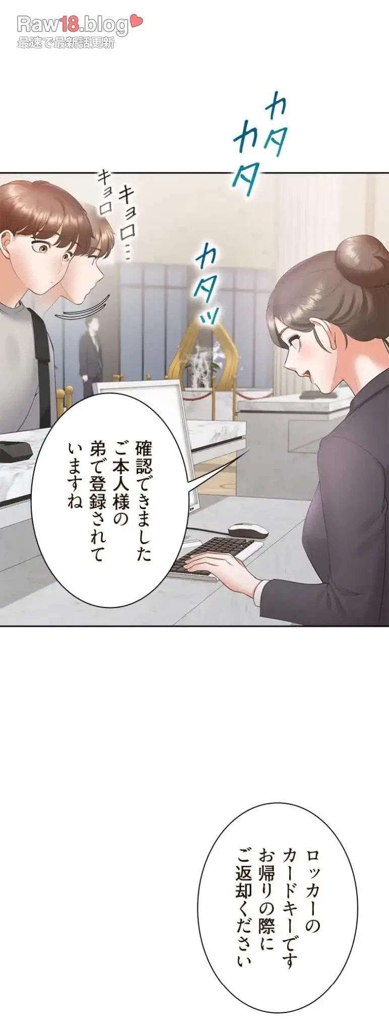 二段ベッド 第99話 - 28