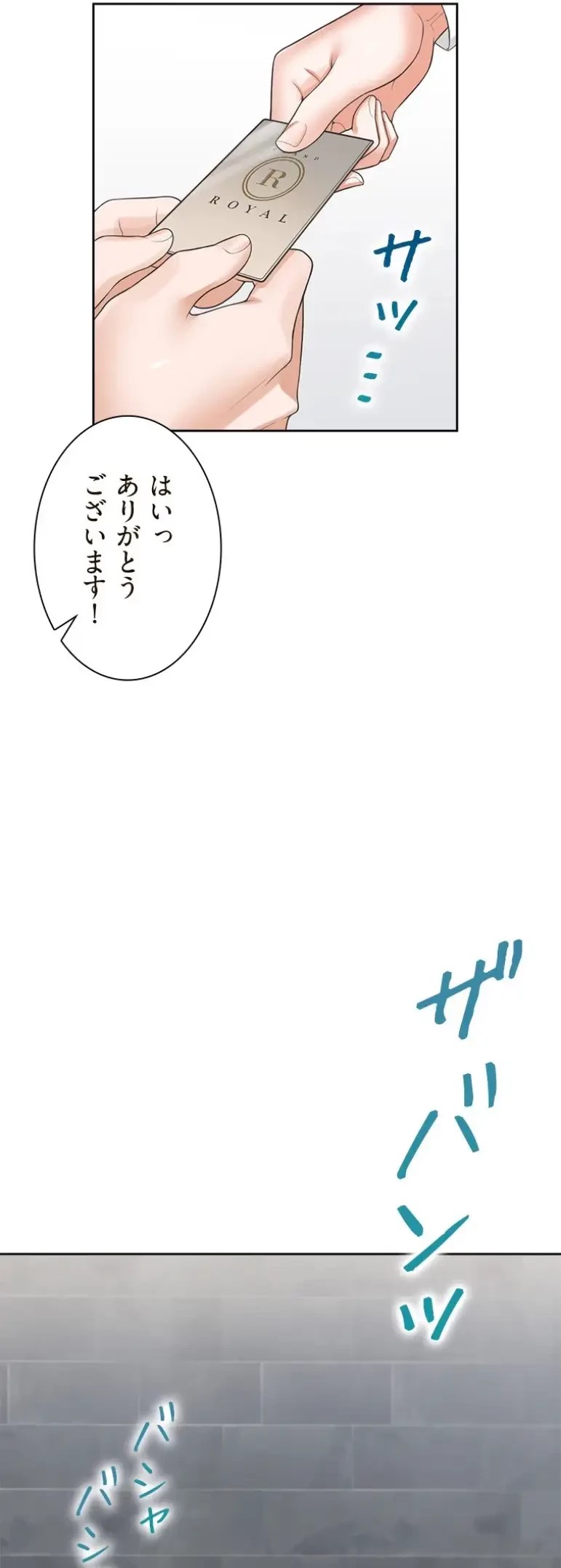 二段ベッド 第99話 - 29