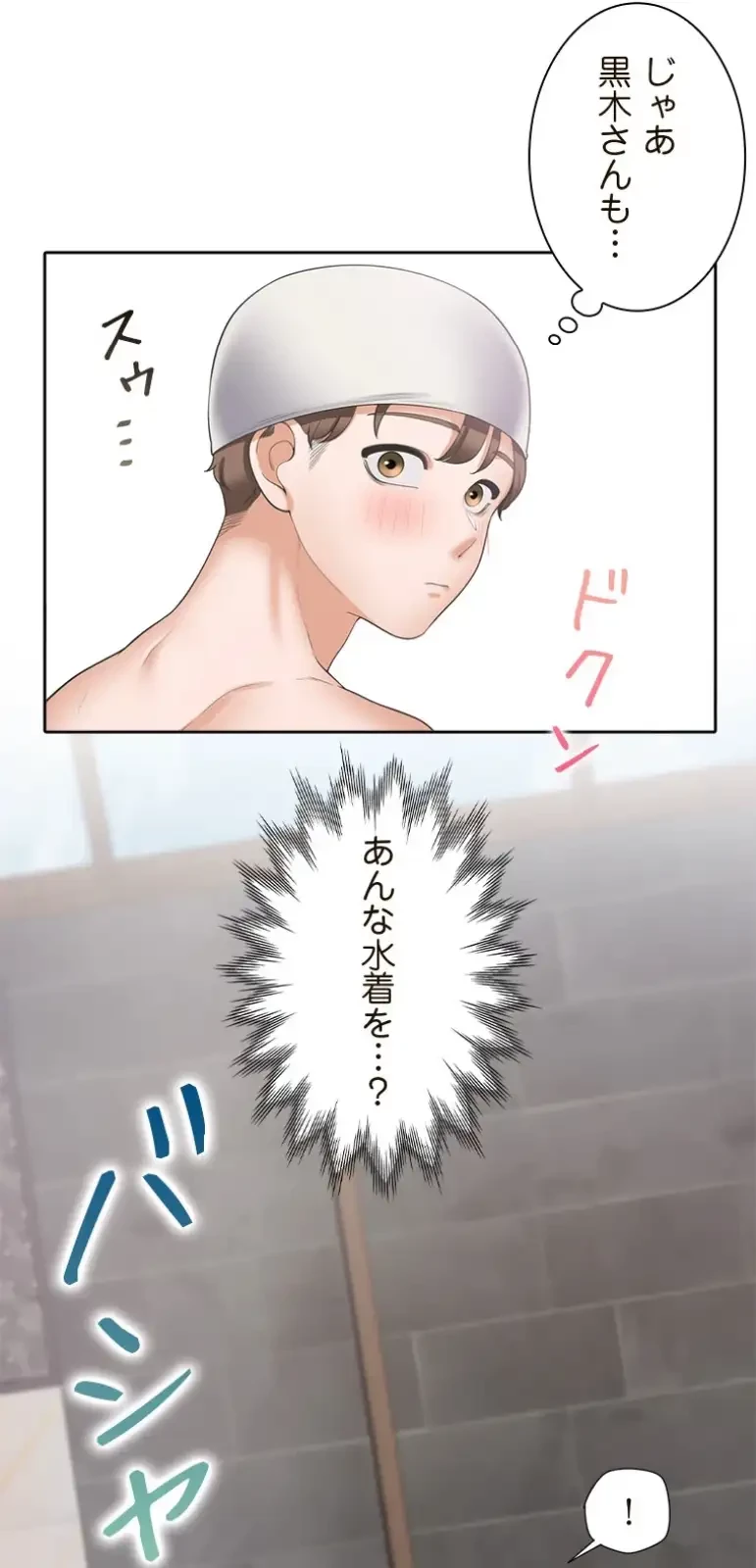 二段ベッド 第99話 - 39