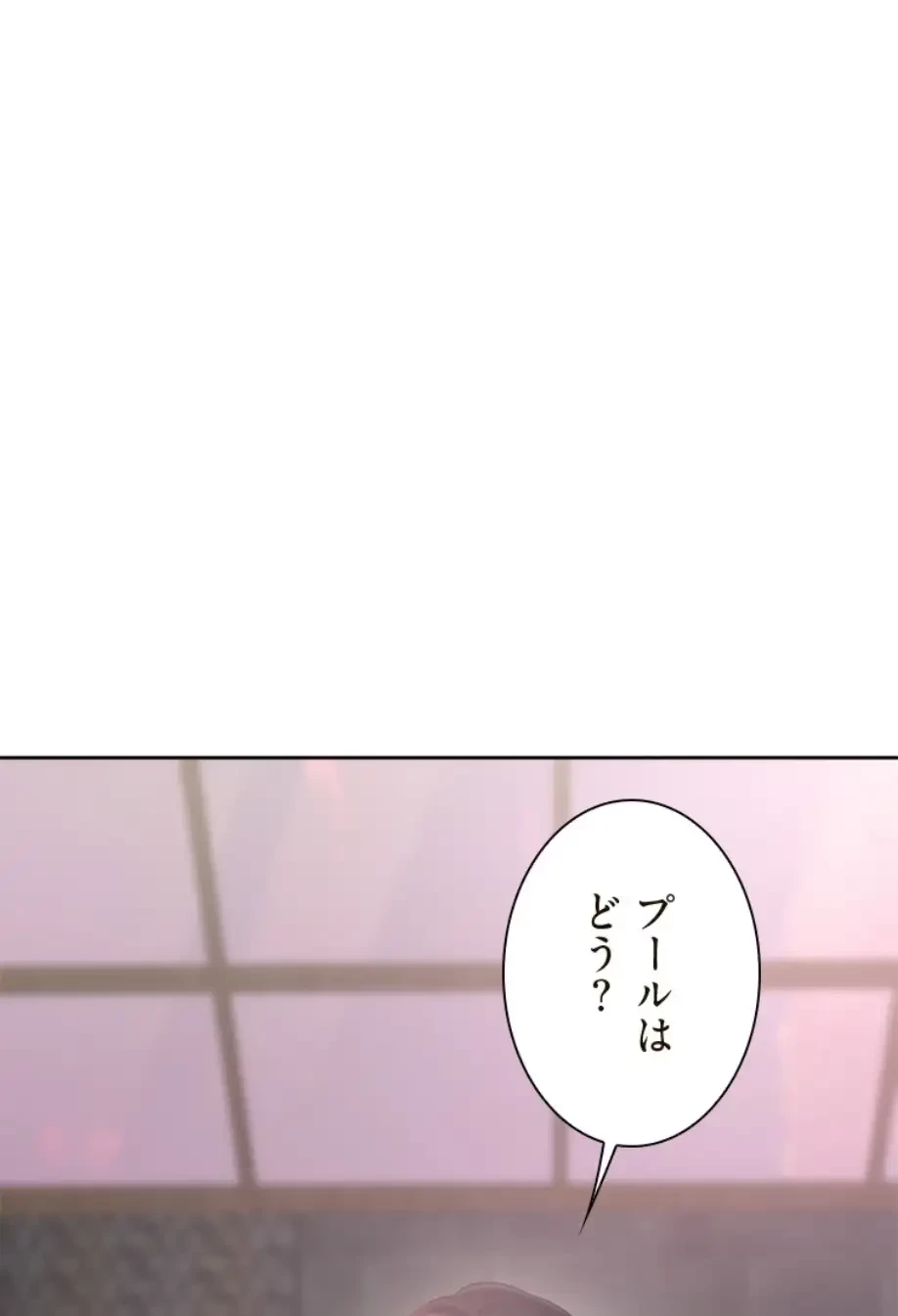 二段ベッド 第100話 - 2