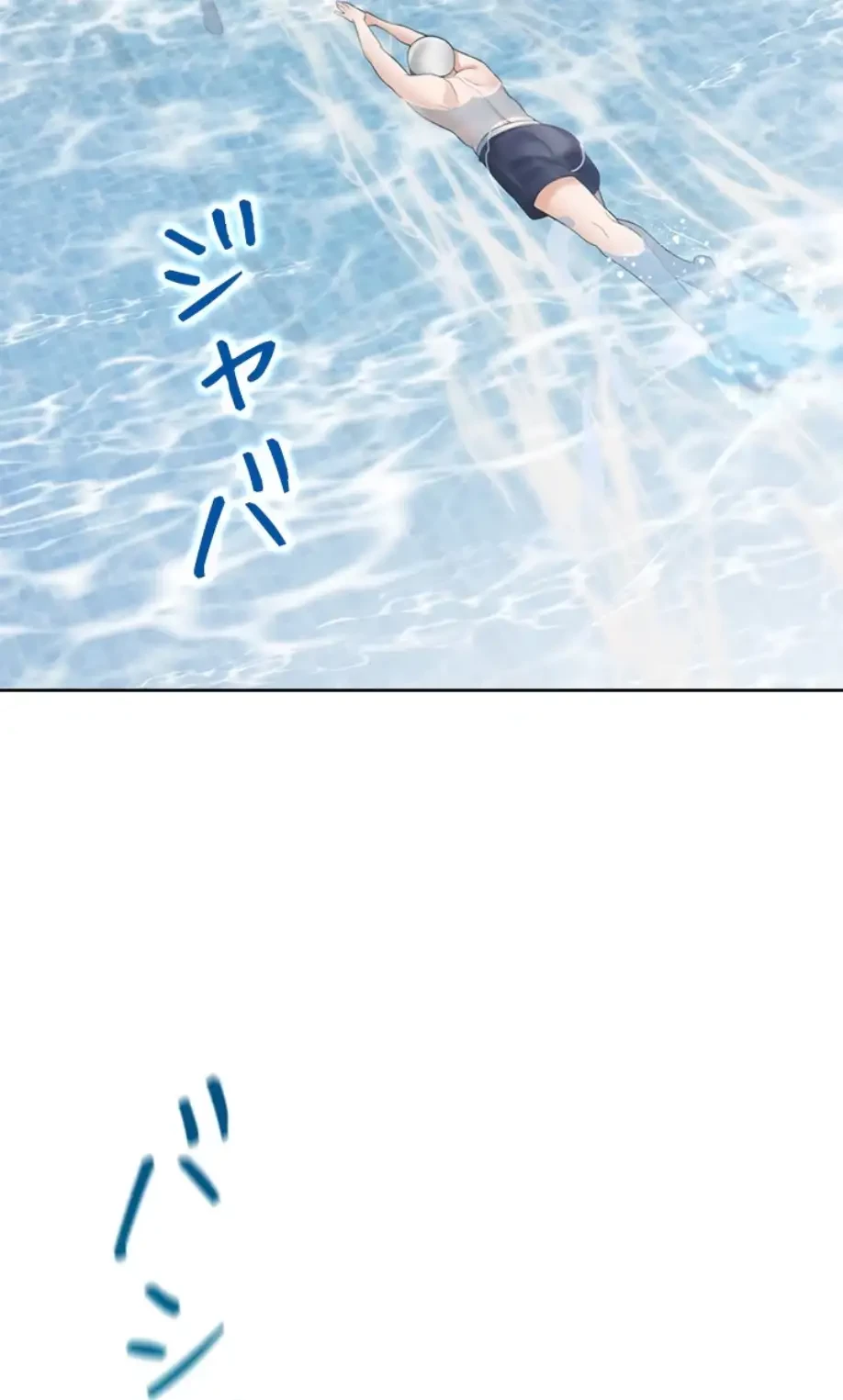 二段ベッド 第100話 - 15