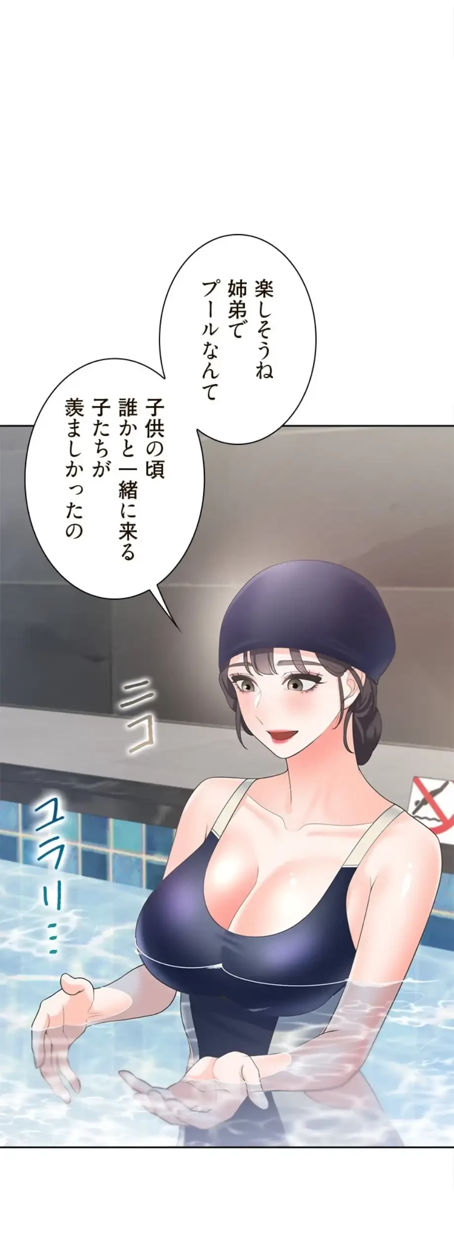 二段ベッド 第100話 - 18