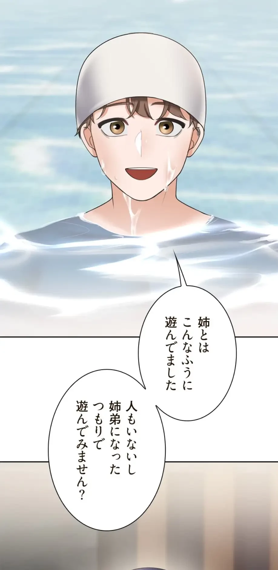 二段ベッド 第100話 - 27
