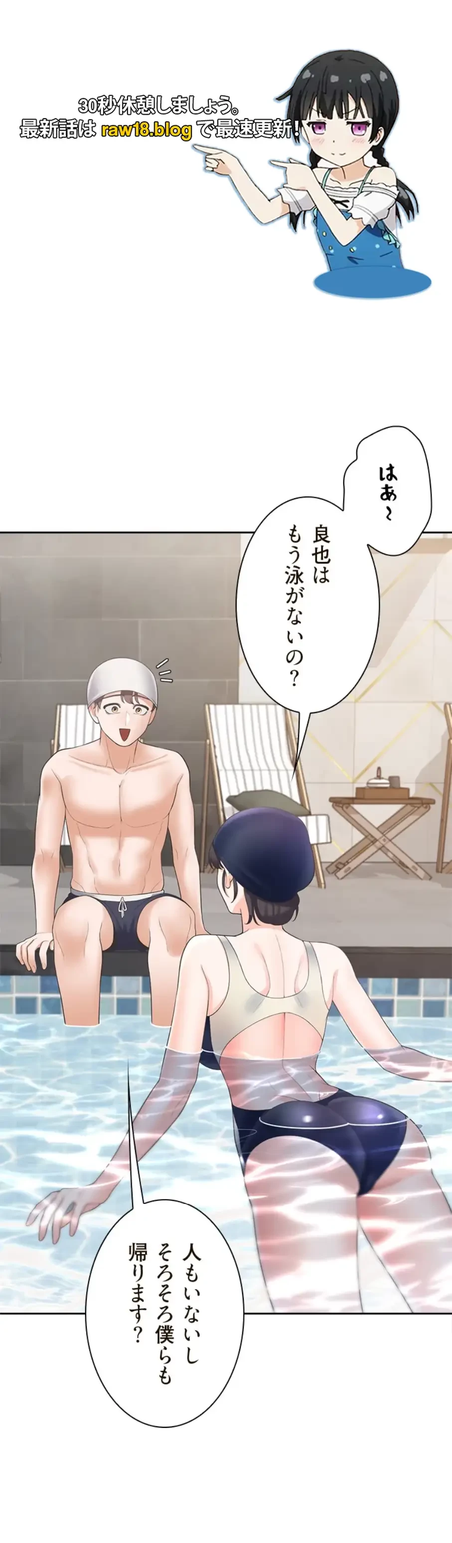 二段ベッド 第101話 - 1