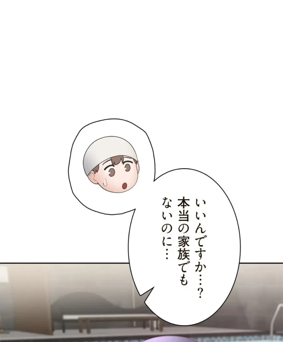 二段ベッド 第101話 - 3