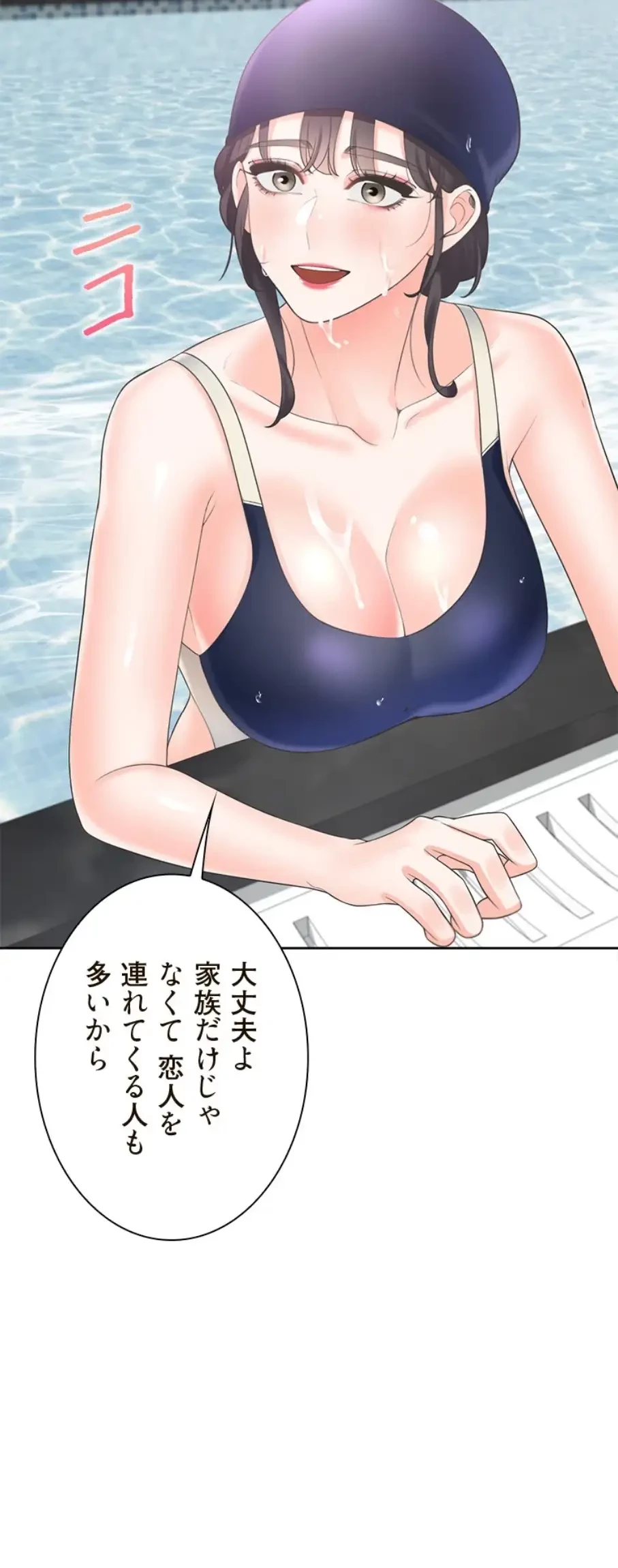 二段ベッド 第101話 - 4