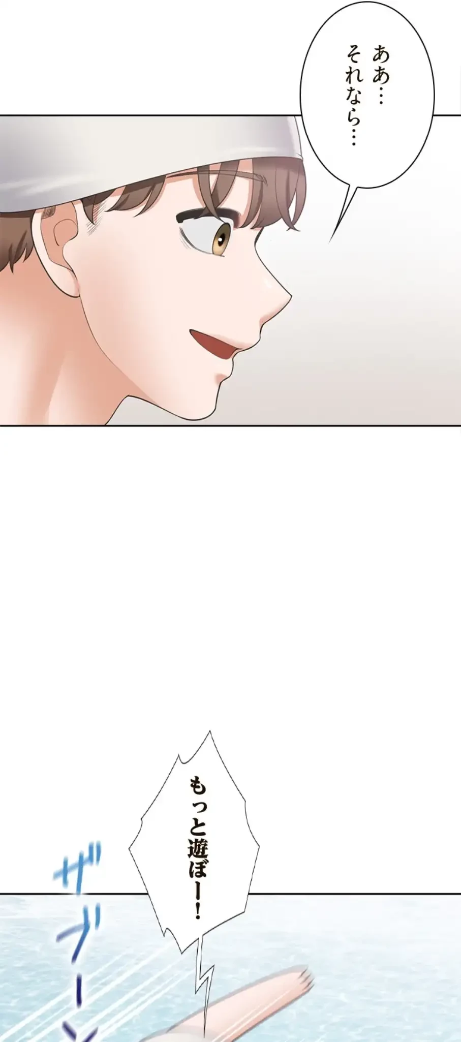 二段ベッド 第101話 - 5