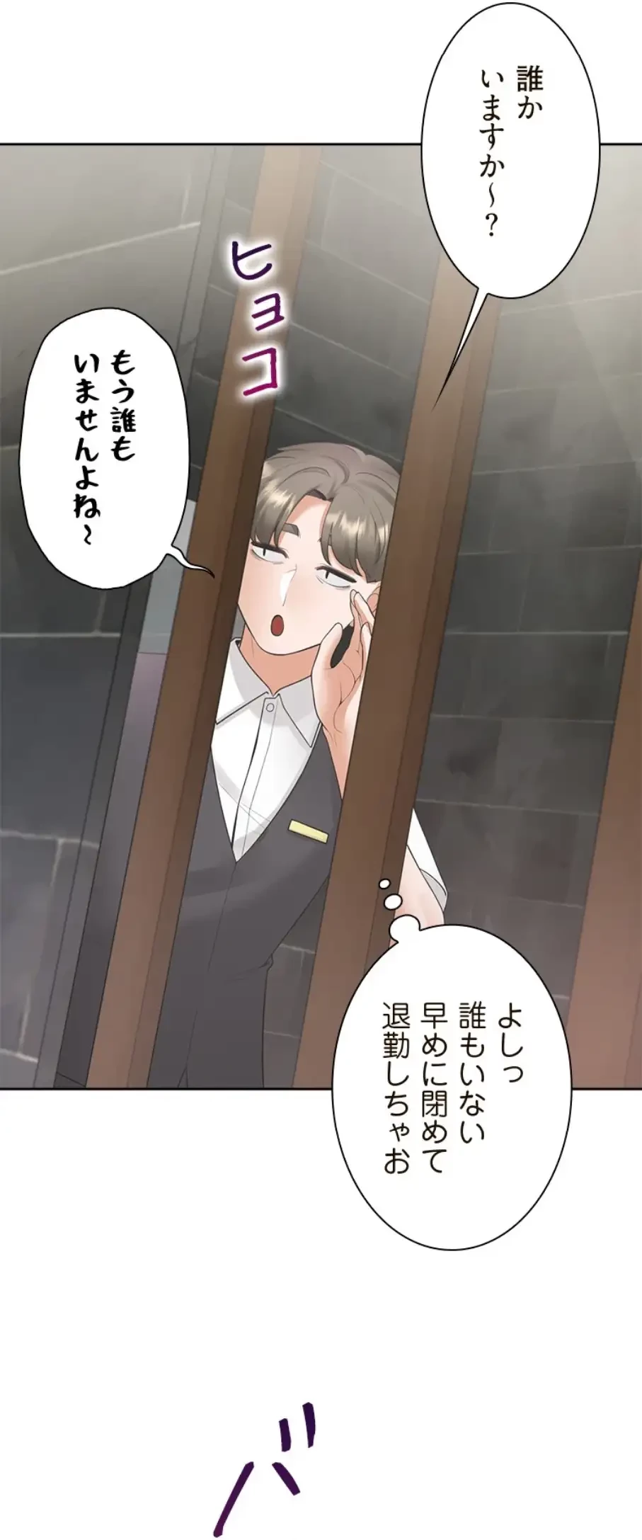 二段ベッド 第101話 - 11