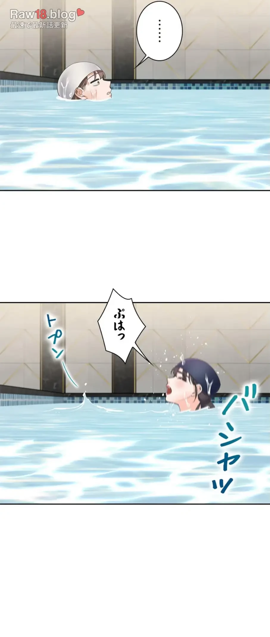 二段ベッド 第101話 - 14