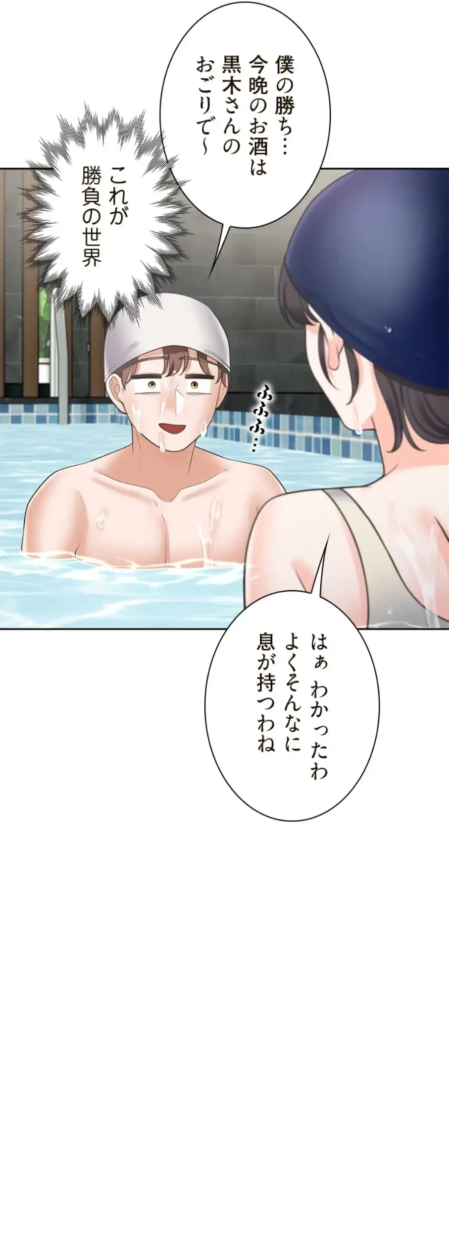 二段ベッド 第101話 - 16