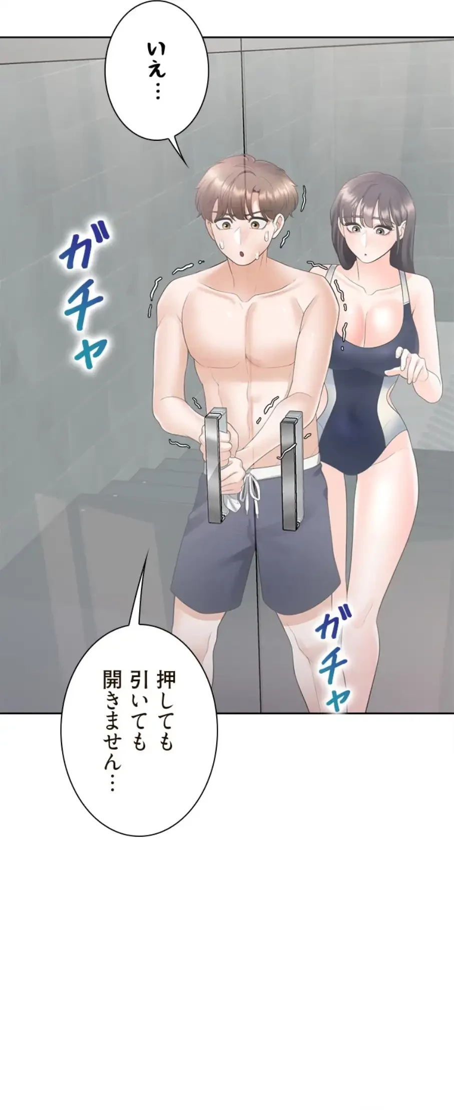 二段ベッド 第101話 - 19