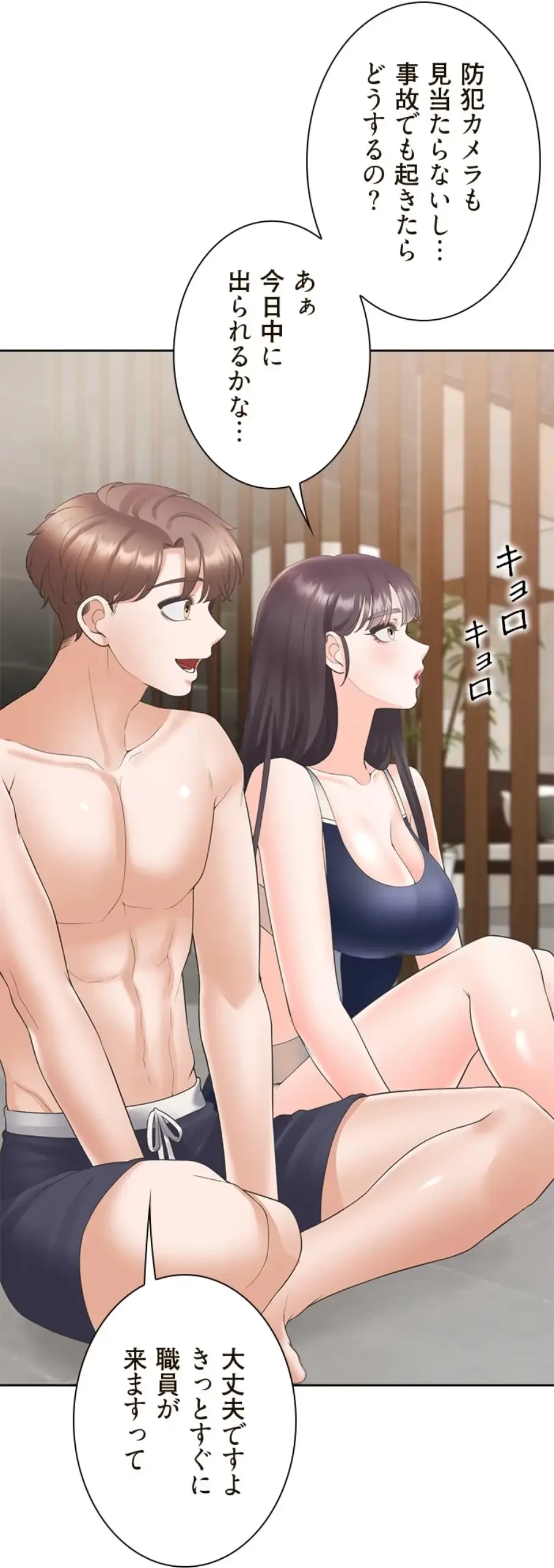 二段ベッド 第101話 - 26