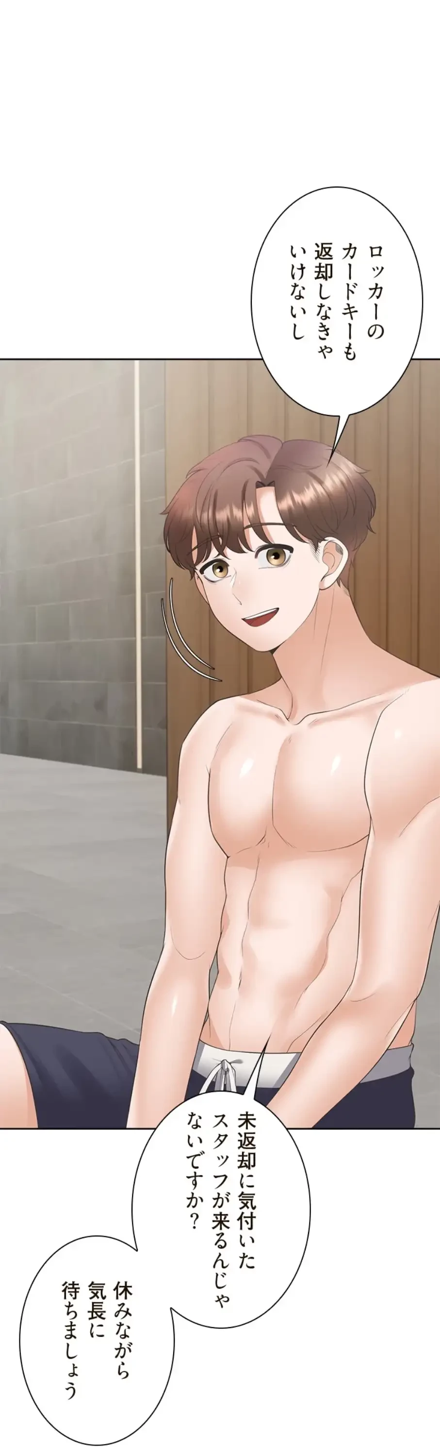 二段ベッド 第101話 - 27