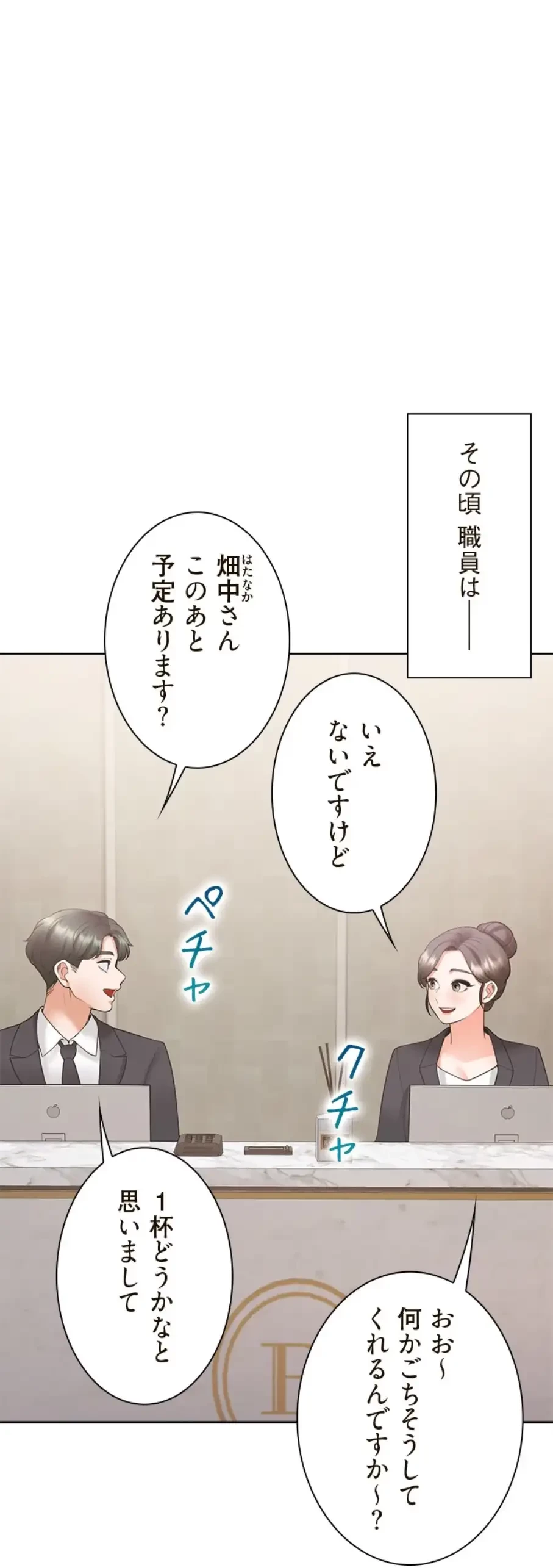 二段ベッド 第101話 - 29