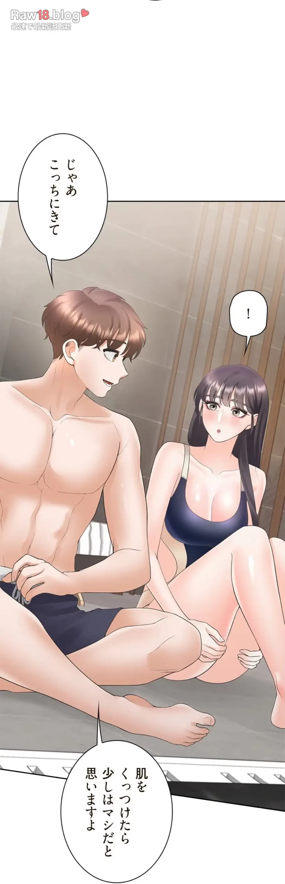 二段ベッド 第101話 - 35