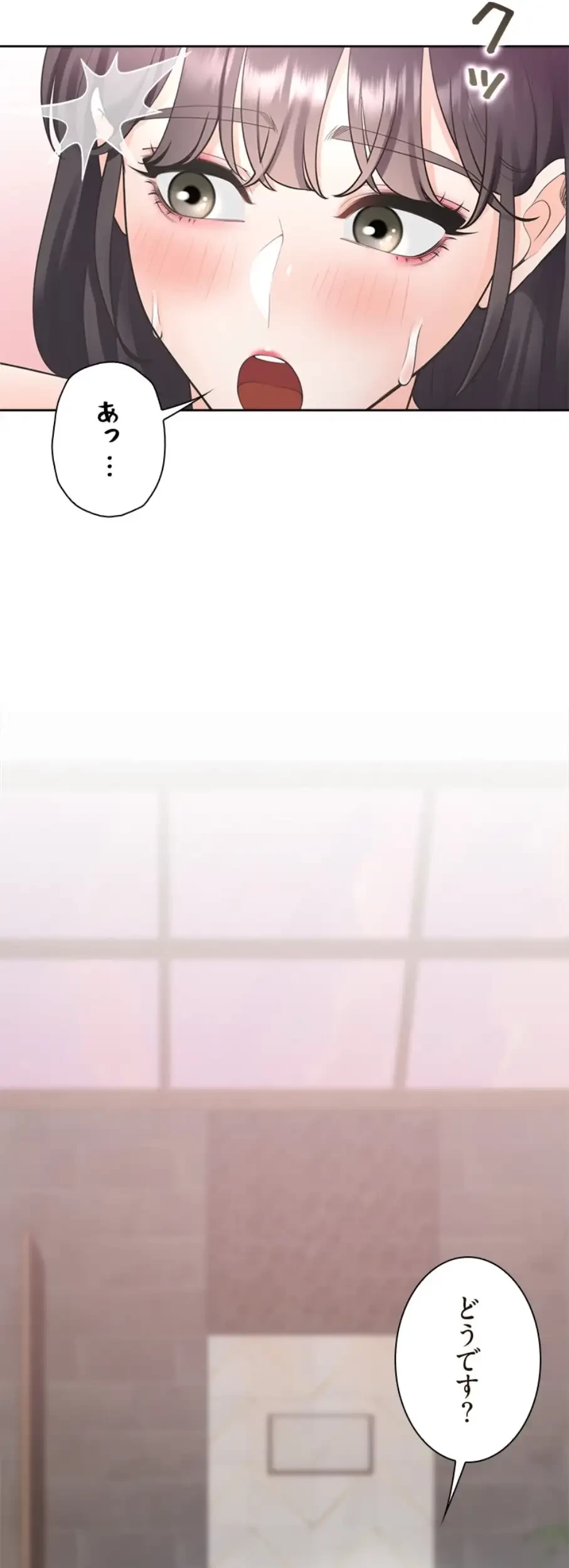 二段ベッド 第101話 - 37