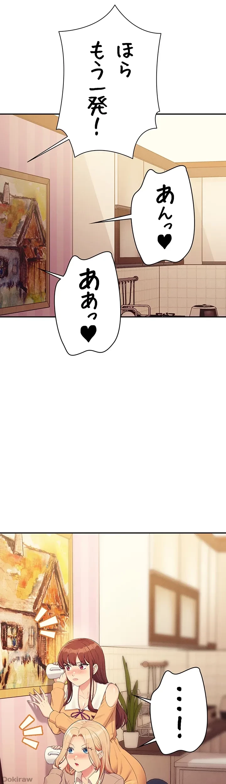 工学ヘヴン 第141話 - 2