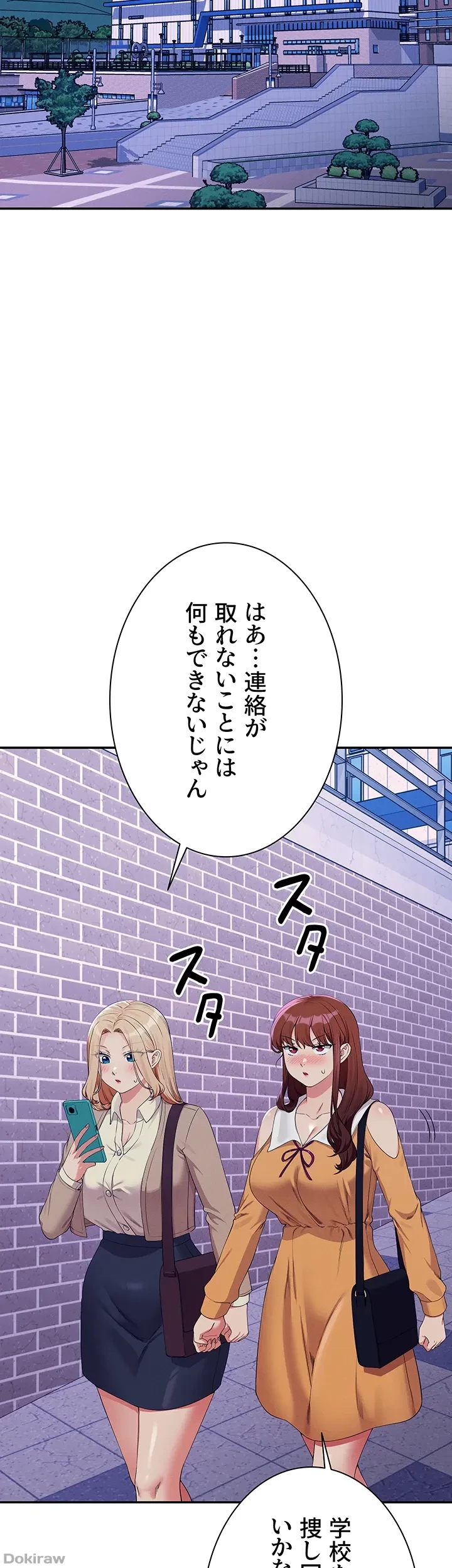 工学ヘヴン 第141話 - 4