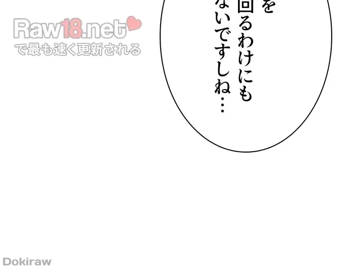 工学ヘヴン 第141話 - 5