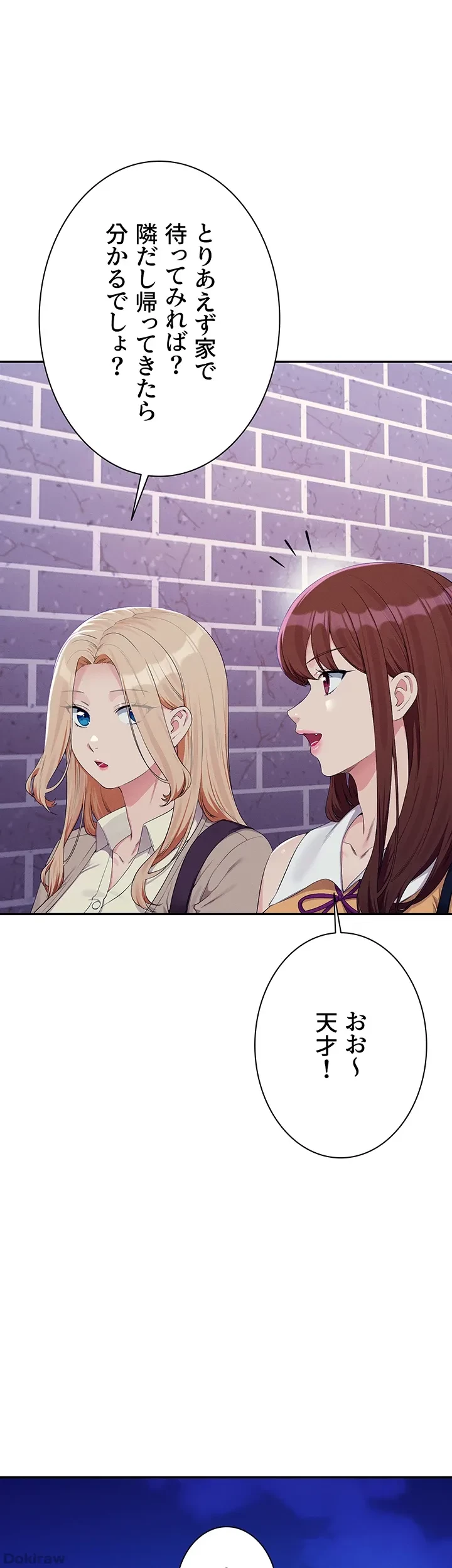 工学ヘヴン 第141話 - 6