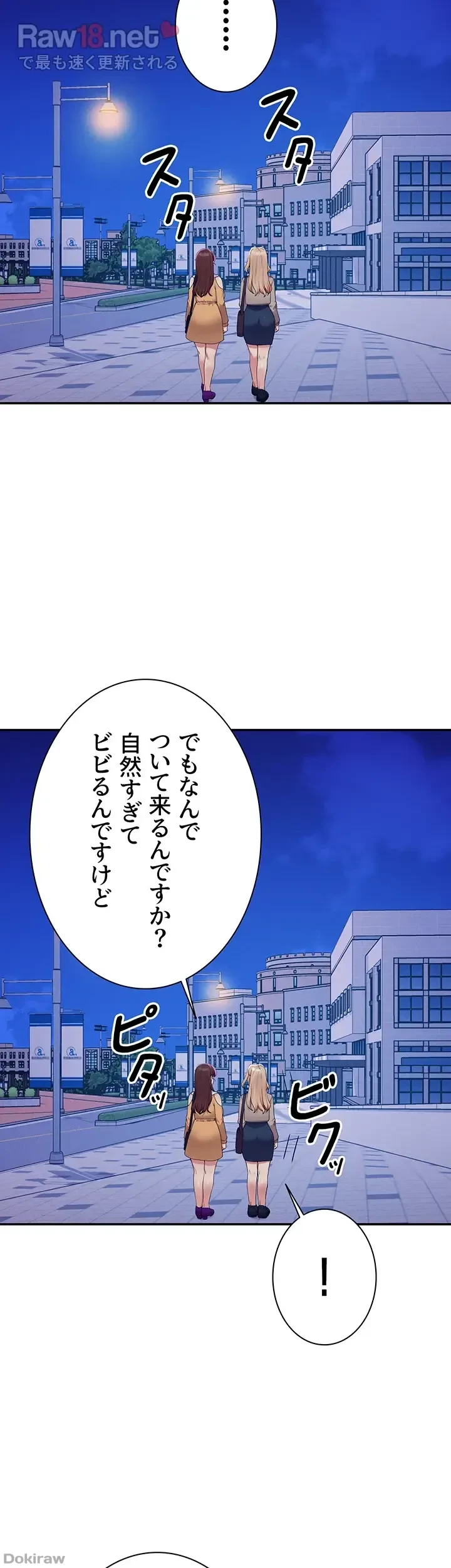 工学ヘヴン 第141話 - 7