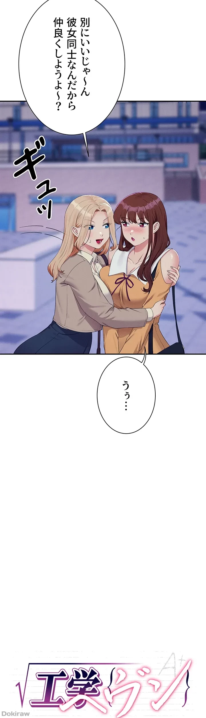 工学ヘヴン 第141話 - 8