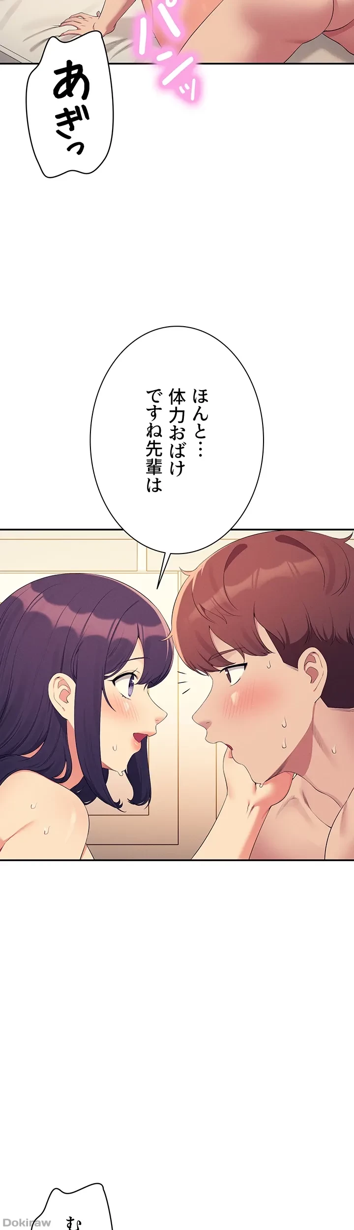 工学ヘヴン 第141話 - 12