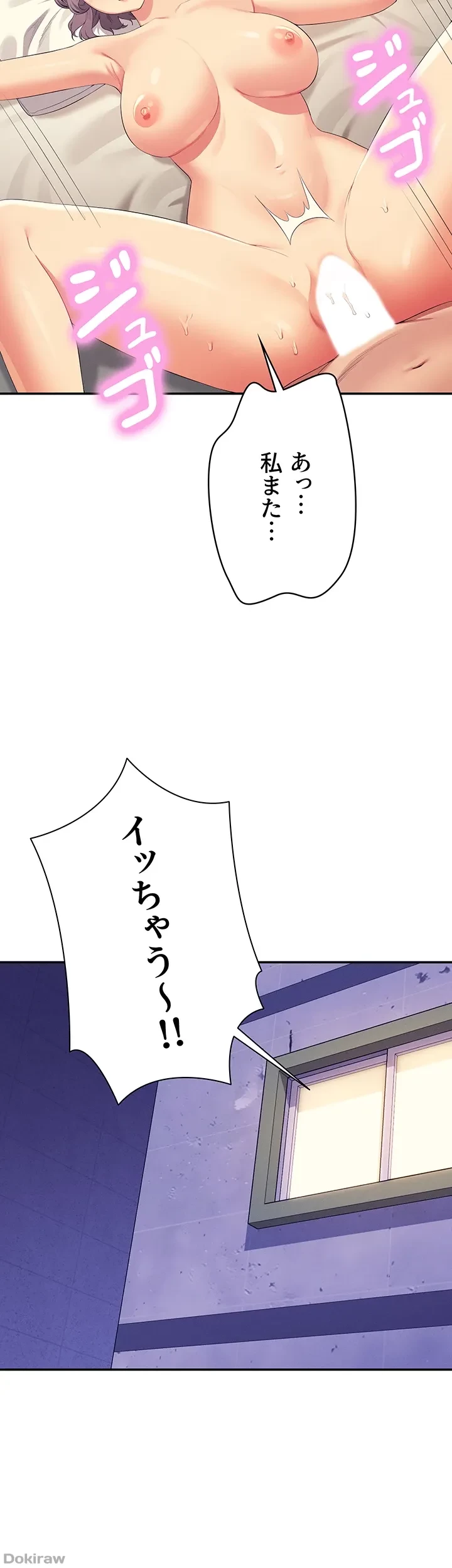 工学ヘヴン 第141話 - 14