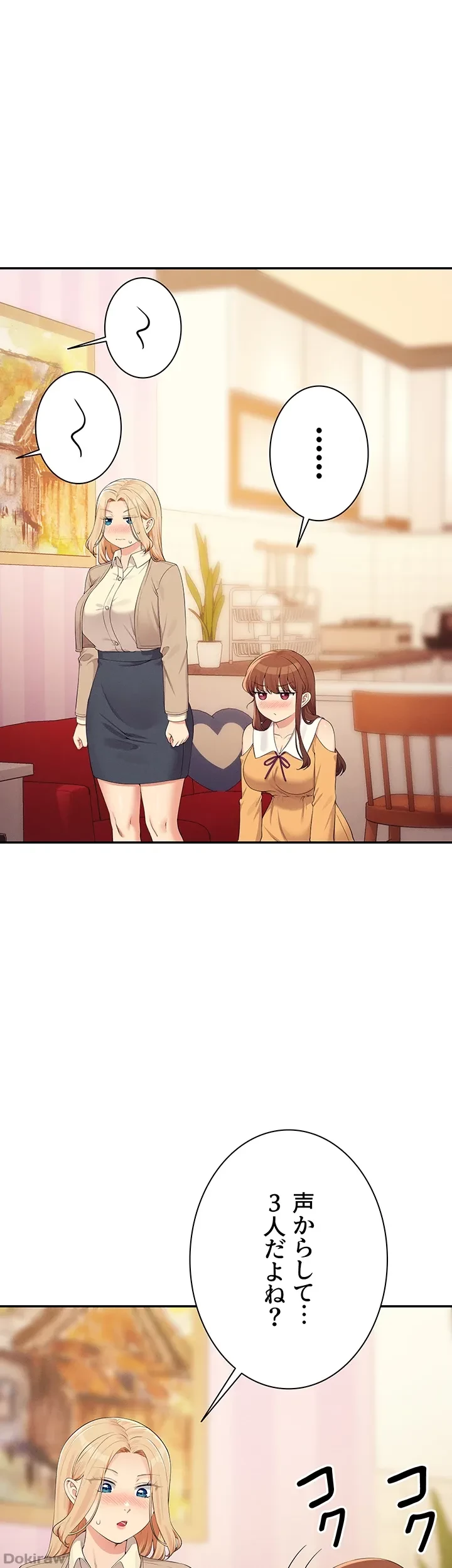 工学ヘヴン 第141話 - 16