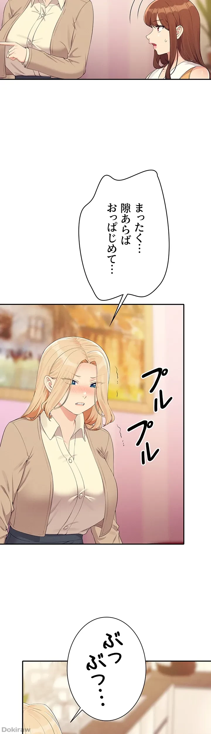 工学ヘヴン 第141話 - 17